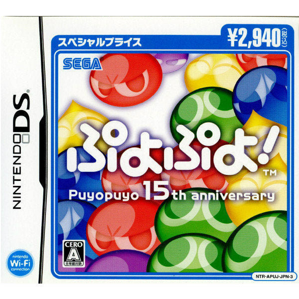 【中古即納】[表紙説明書なし][NDS]ぷよぷよ! スペシャルプライス(NTR-P-APUJ) セガ (20080619)