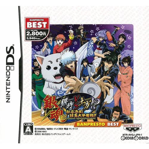 【中古即納】[NDS]銀魂 銀時 VS 土方!？かぶき町 銀玉大争奪戦!!バンプレストベスト(20080807)