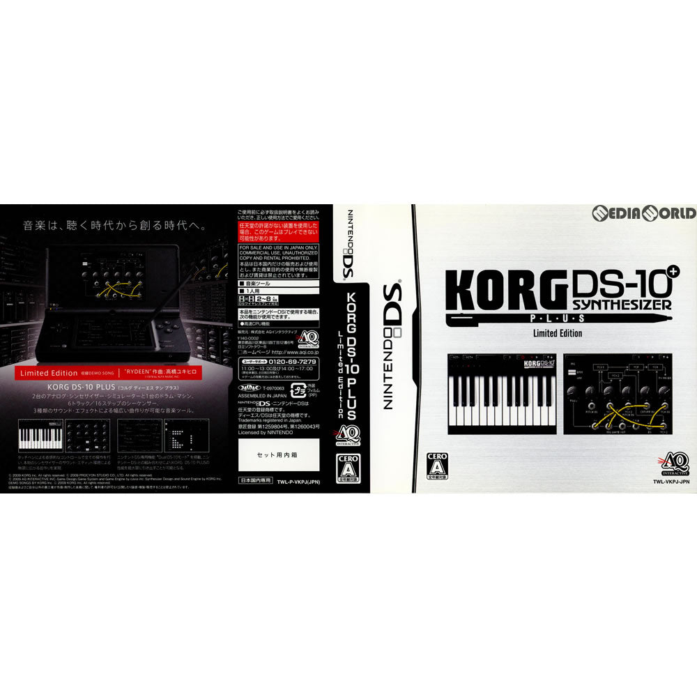 【中古即納】[NDS](ソフト単品)KORG DS-10 PLUS Limited Edition(コルグ DS-10 プラス リミテッドエディション)(限定版) マーベラス (20090917)