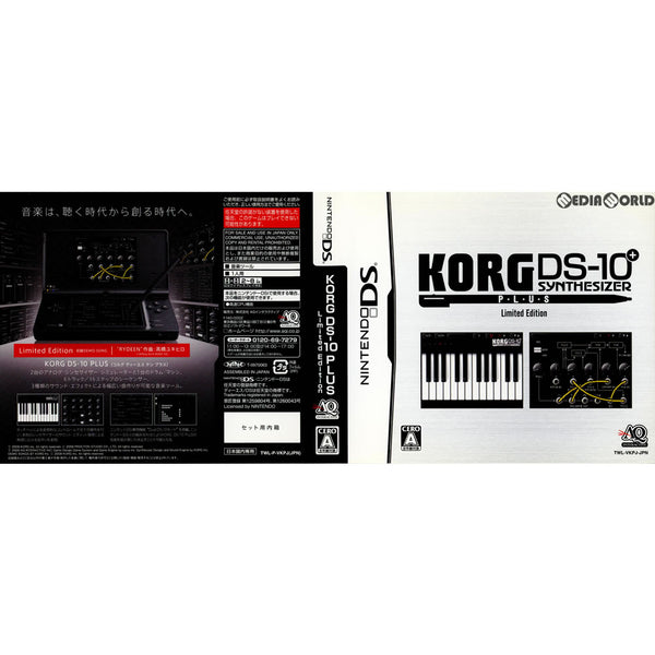 [NDS](ソフト単品)KORG DS-10 PLUS Limited Edition(コルグ DS-10 