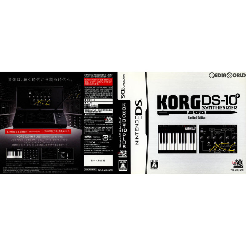 NDS](ソフト単品)KORG DS-10 PLUS Limited Edition(コルグ DS-10
