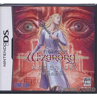 【中古即納】[NDS]バグ修正版 Wizardry ASTERISK(ウィザードリィ アスタリスク) 緋色の封印 スターフィッシュ・エスディ (20051229)