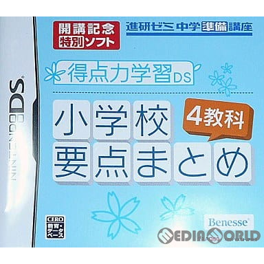 【中古即納】[NDS]開講記念ソフト 得点力学習DS 小学校要点まとめ 4教科(20071231)