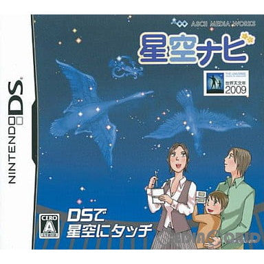 【中古即納】[NDS]星空ナビ アストロアーツ (20090326)