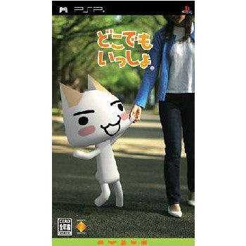 【中古即納】[PSP]どこでもいっしょ ソニー・コンピュータエンタテインメント (20041216)