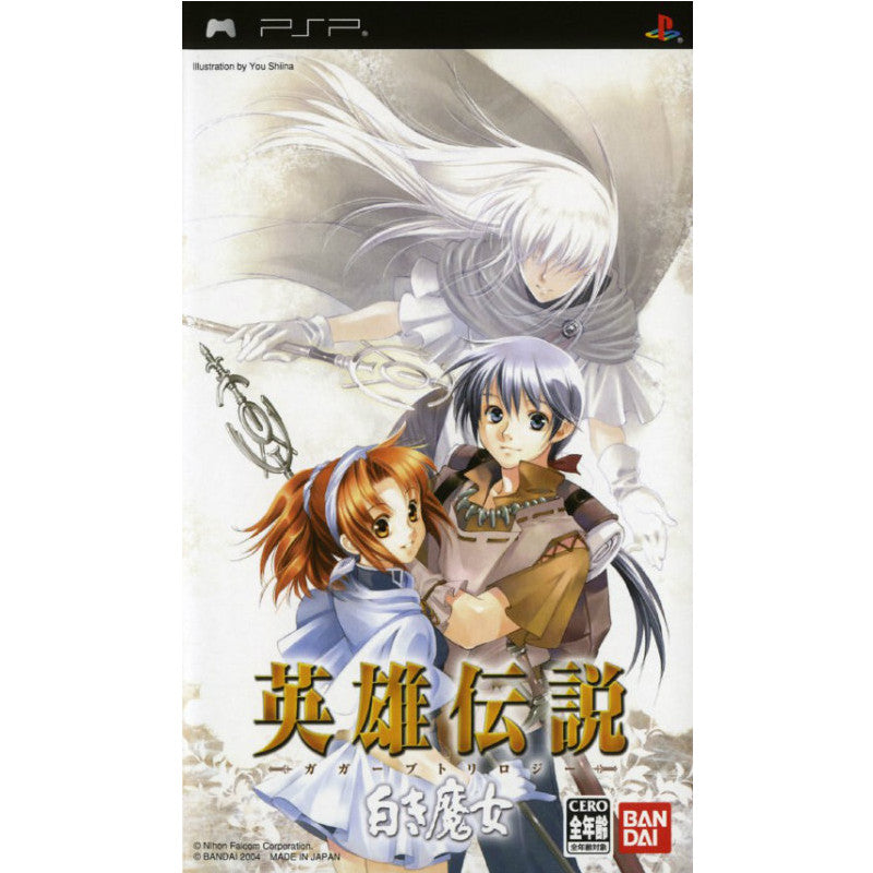 【中古即納】[表紙説明書なし][PSP]英雄伝説 ガガーブトリロジー 白き魔女 バンダイナムコエンターテインメント (20041216)