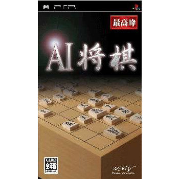 【中古即納】[お得品][表紙説明書なし][PSP]AI将棋 マーベラスエンターテイメント (20050120)