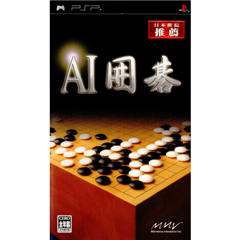 【中古即納】[PSP]AI囲碁 マーベラスインタラクティブ (20041230)