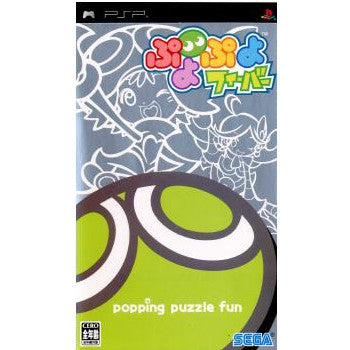 【中古即納】[表紙説明書なし][PSP]ぷよぷよフィーバー セガ (20041224)