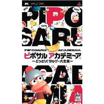 【中古即納】[表紙説明書なし][PSP]ピポサルアカデミ～ア どっさり! サルゲ～大全集 ソニー・コンピュータエンタテインメント (20041230)