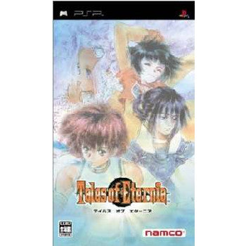 【中古即納】[表紙説明書なし][PSP]テイルズ オブ エターニア(Tales of Eternia/TOE) バンダイナムコエンターテインメント (20050303)