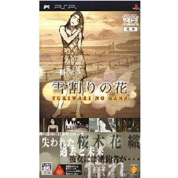 【中古即納】[表紙説明書なし][PSP]やるドラポータブル 雪割りの花 ソニー・コンピュータエンタテインメント (20050728)
