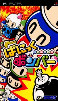 【中古即納】[PSP]ボンバーマン ぱにっくボンバー(Bomberman Panic Bomber) ハドソン (20050623)