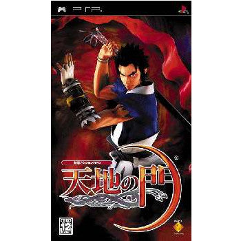 【中古即納】[PSP]天地の門 ソニー・コンピュータエンタテインメント (20050721)