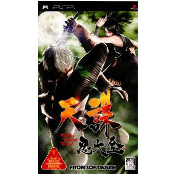 【中古即納】[表紙説明書なし][PSP]天誅 忍大全 フロム・ソフトウェア (20050728)