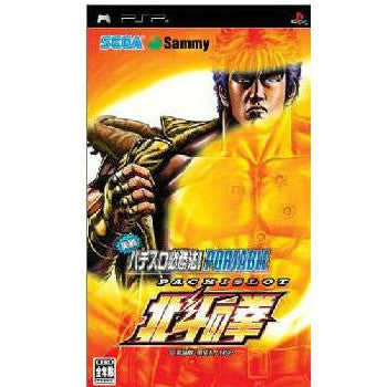 【中古即納】[PSP]実戦パチスロ必勝法!北斗の拳 ポータブル セガゲームス (20050630)