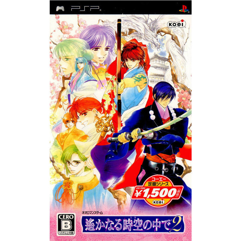 【中古即納】[お得品][表紙説明書なし][PSP]遙かなる時空の中で2 コーエー (20050630)