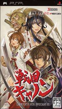 【中古即納】[PSP]戦国キャノン SENGOKU ACE EPISODE III(センゴクエース エピソード3) クロスノーツ (20050728)