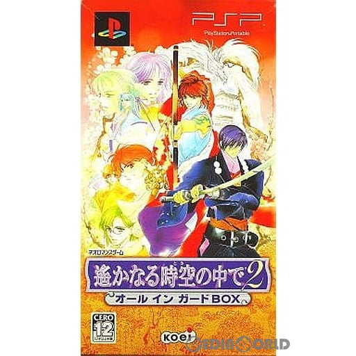 【中古即納】[PSP]遙かなる時空の中で2 オール イン ガードBOX(限定版) コーエー (20050630)