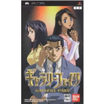 【中古即納】[お得品][表紙説明書なし][PSP]ギャラリーフェイク(Gallery Fake) バンダイナムコエンターテインメント (20050929)