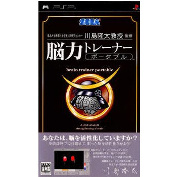 【中古即納】[PSP]脳力トレーナー ポータブル(20051020)