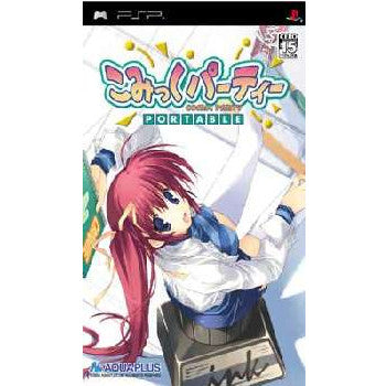 【中古即納】[PSP]こみっくパーティーポータブル 通常版(20051229)