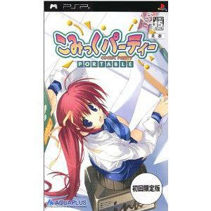 【中古即納】[PSP]こみっくパーティポータブル 初回限定版(20051229)