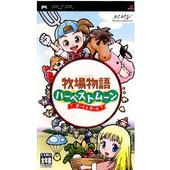 【中古即納】[表紙説明書なし][PSP]牧場物語 ハーベストムーン ボーイズ&ガールズ マーベラスインタラクティブ (20051123)