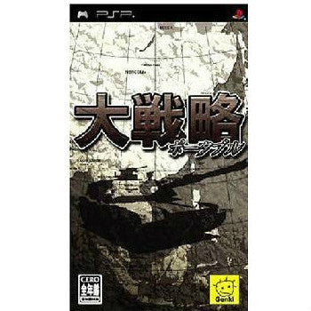 【中古即納】[PSP]大戦略 ポータブル 元気 (20051222)