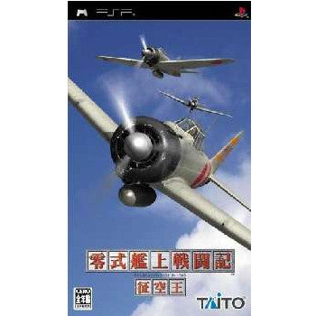 【中古即納】[PSP]零式艦上戦闘記 征空王(れいしきかんじょうせんとうき せいくうおう) スクウェア・エニックス (20051222)