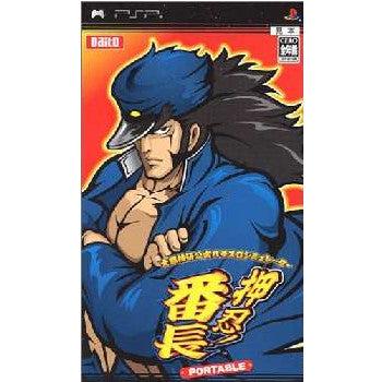 【中古即納】[表紙説明書なし][PSP] 大都技研公式パチスロシミュレーター 押忍!番長 PORTABLE(20060302)