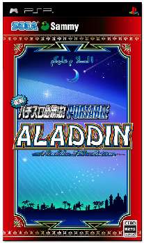 【中古即納】[PSP]実戦パチスロ必勝法! アラジン2エボリューション ポータブル セガ (20060330)