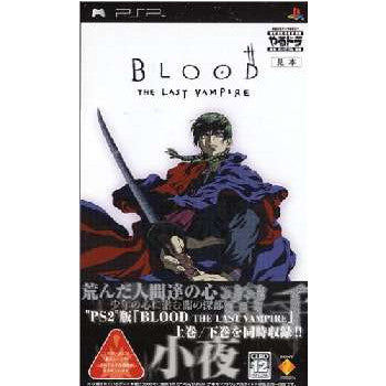 【中古即納】[PSP]やるドラ ポータブル BLOOD THE LAST VAMPIRE(ブラッド ザ ラスト ヴァンパイア) ソニー・コンピュータエンタテインメント (20060126)