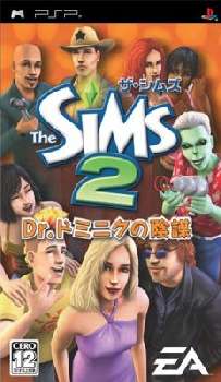 【中古即納】[PSP]ザ・シムズ2(The Sims 2) Dr.ドミニクの陰謀 エレクトロニック・アーツ (20060209)