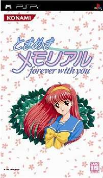 【中古即納】[表紙説明書なし][PSP]ときめきメモリアル ～Forever with you～(フォーエバーウィズユー) コナミデジタルエンタテインメント (20060309)