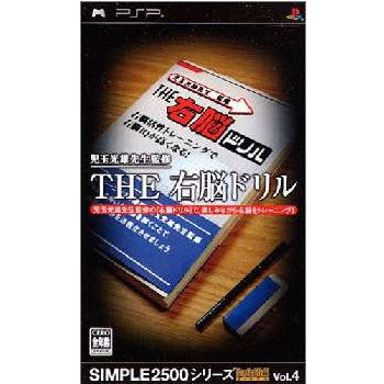 【中古即納】[PSP]SIMPLE2500シリーズポータブル Vol.4 THE 右脳ドリル(20060316)