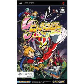 【中古即納】[お得品][表紙説明書なし][PSP]ビューティフルジョー バトルカーニバル カプコン (20060323)