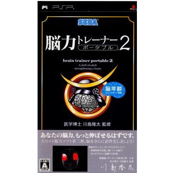 【中古即納】[PSP]脳力トレーナー ポータブル 2(20060525)
