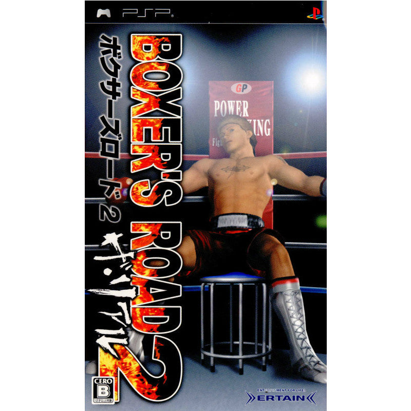 【中古即納】[PSP]ボクサーズロード2 ザ・リアル(BOXER'S ROAD 2 THE REAL) アーテイン (20060928)