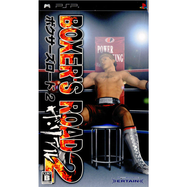 PSP]ボクサーズロード2 ザ・リアル(BOXER'S ROAD 2 THE REAL)