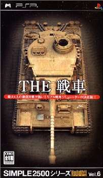 【中古即納】[PSP]SIMPLE2500シリーズ Portable!! Vol.6 THE 戦車 ディースリー・パブリッシャー (20060330)