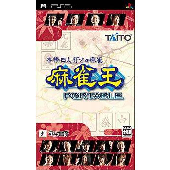 【中古即納】[PSP]本格四人打プロ麻雀 麻雀王 PORTABLE(ポータブル) スクウェア・エニックス (20060413)