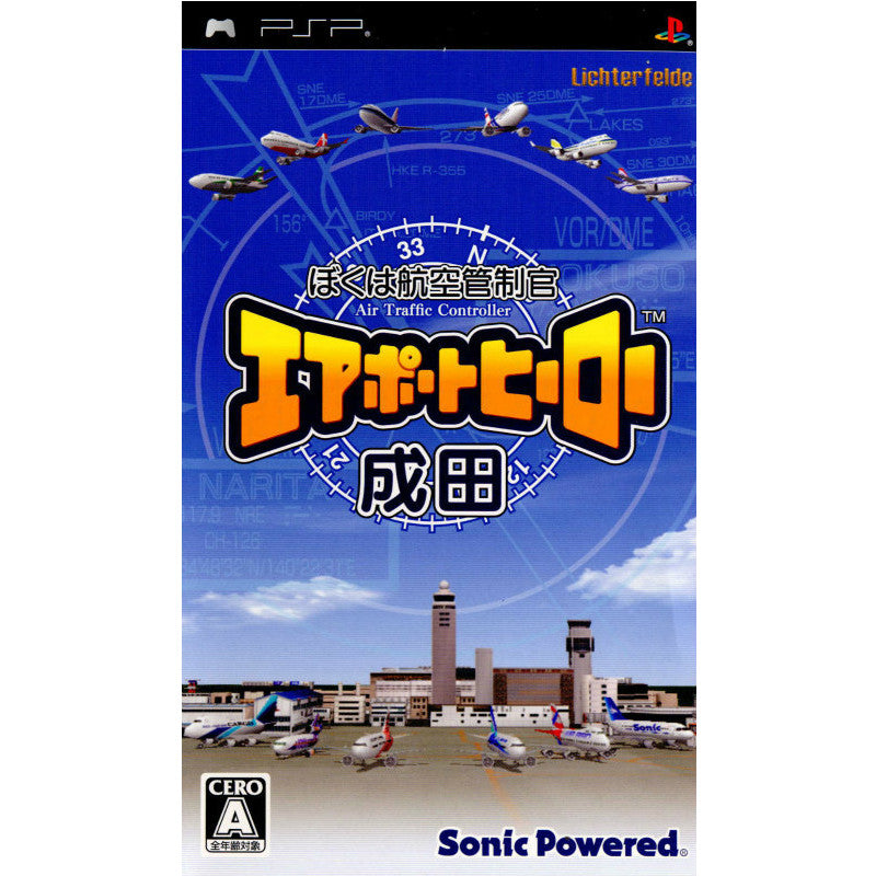 【中古即納】[PSP]ぼくは航空管制官 エアポートヒーロー 成田(20060615)