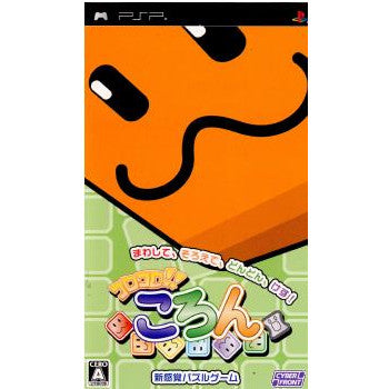 【中古即納】[PSP]コロコロ ころん サイバーフロント (20060622)