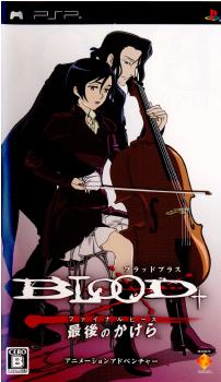 【中古即納】[お得品][表紙説明書なし][PSP]BLOOD+(ブラッドプラス) ファイナルピース ソニー・コンピュータエンタテインメント (20060907)