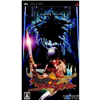 【中古即納】[PSP]クロニクル オブ ダンジョンメーカー(Chronicle of Dungeon Maker) スクウェア・エニックス (20060928)