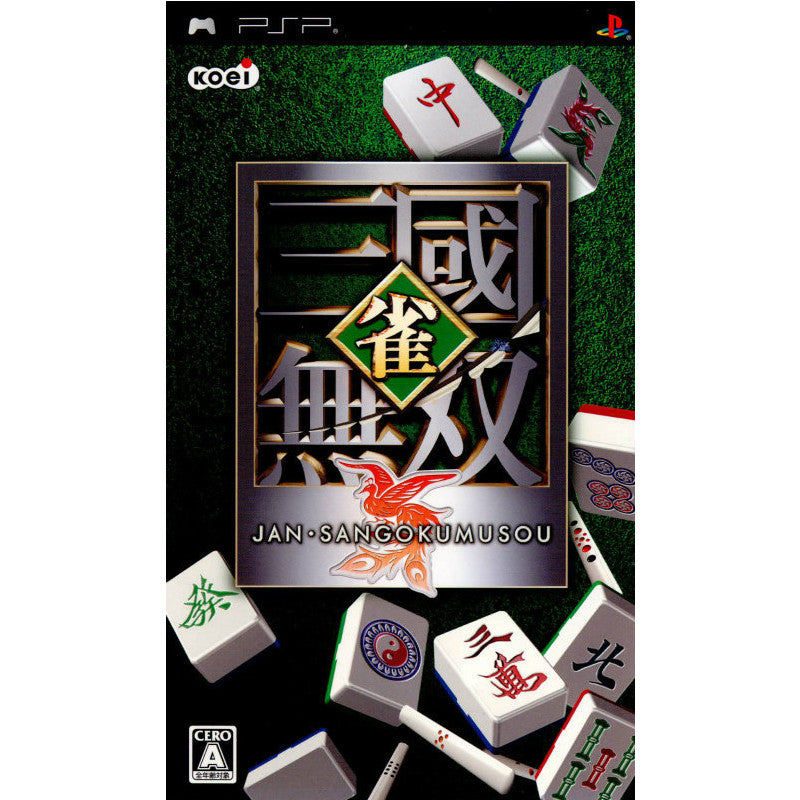 【中古即納】[表紙説明書なし][PSP]雀・三國無双 コーエー (20060928)
