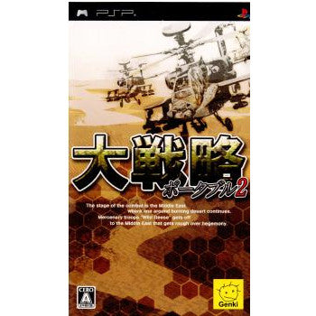【中古即納】[PSP]大戦略ポータブル2(20061214)