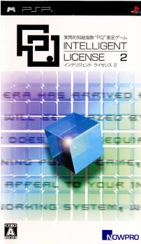 【中古即納】[PSP]インテリジェント ライセンス2(INTELLIGENT LICENSE 2) ナウプロダクション (20061221)