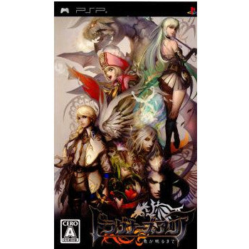 【中古即納】[PSP]ドラグナーズアリア 竜が眠るまで 日本一ソフトウェア (20070823)